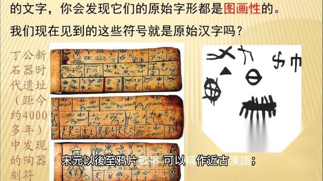 甚么是古代汉语