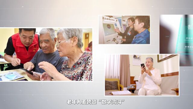 长宁区牵头研发的“老年智学手机仿真教学系统”获得国家级认证