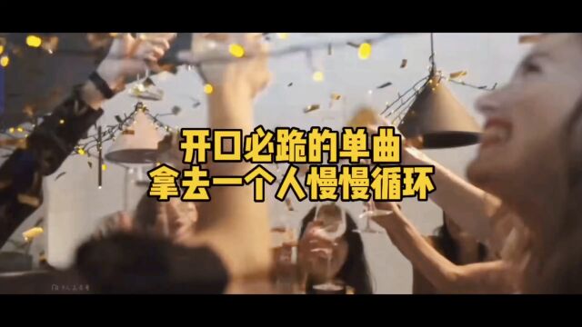 单曲《wolves》适合一个人慢慢单曲循环