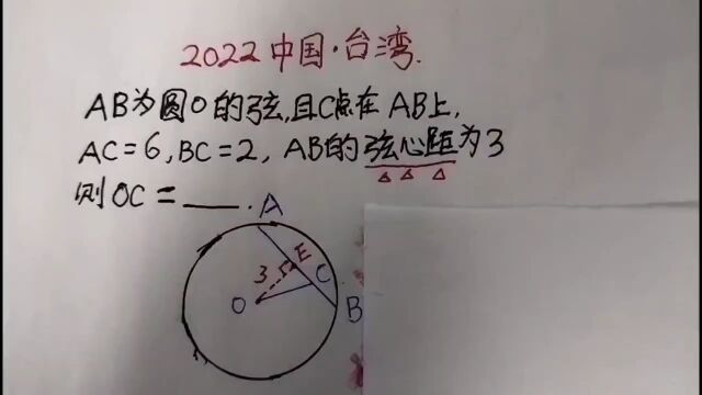 中考数学真题:圆内弦心距相关知识点