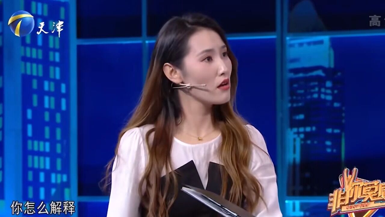 姑娘私下找同事说出账目亏空的事,却发现弄错了,闹出乌龙丨非你