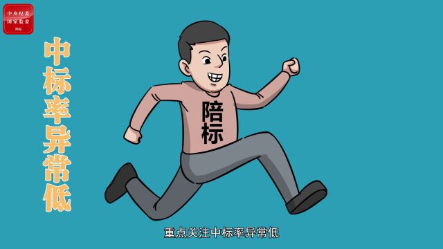 评标专家的“生意经”