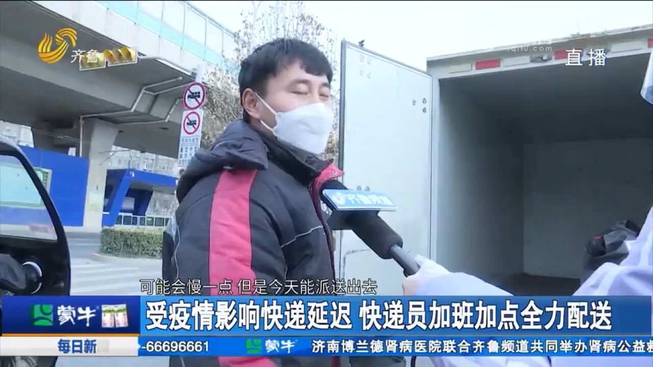 派件量激增,快递小哥开启“白加黑”模式,加班加点全力配送