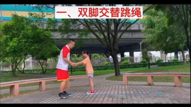 大班体育《花样跳绳》