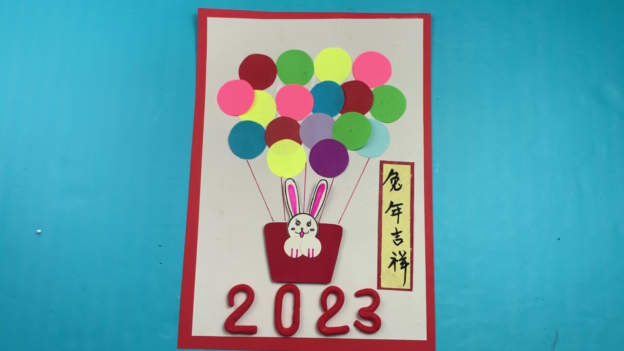 2023元旦就快到了,简单的新年贺卡做起来,适合幼儿园小朋友