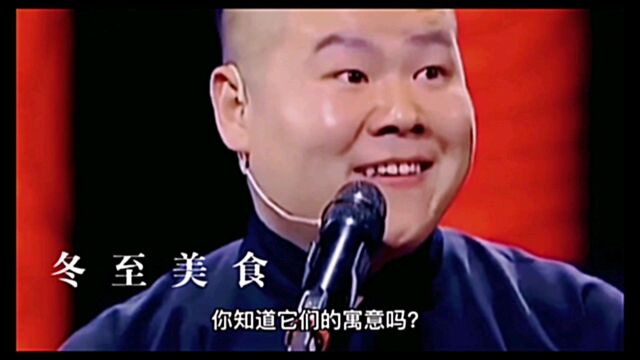 今日冬至,传统习俗吃什么?南北大不同,寓意幸福安康