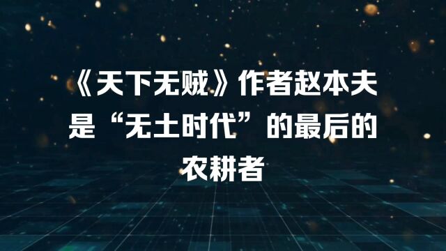 王宝强的另一个贵人赵本夫