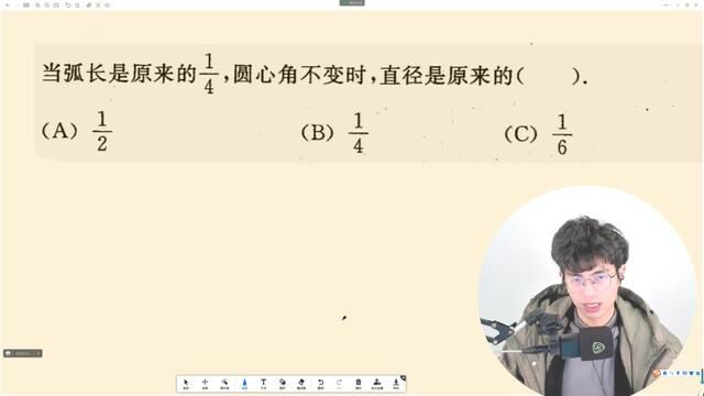 沪教版小升初数学弧长专题系列:弧长变化引起的直径变化 #沪教版 #小升初数学