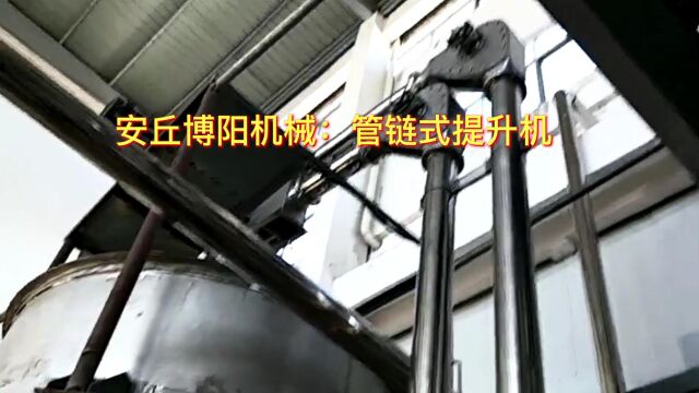 氯化钠管链式提升系统 山东管链输送机生产厂家 非标定制密闭输送线