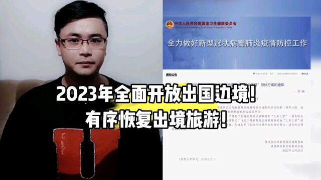 2023年全面开放出国边境!有序恢复出境旅游!康朋出国海外就业出国劳务正规办理公司10大排名,出国劳务中介费用一览表杨老师聊出国黑龙江省办理出国