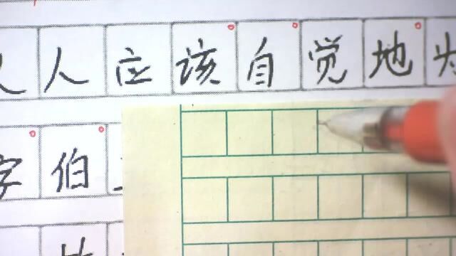 小学生寒假如何练字?大字要写,作文格练习不可忽略