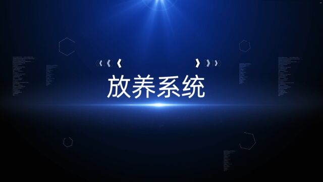 农信数智猪企网放养系统,助力企业“公司+农户”战略模式的规模发展与增长!