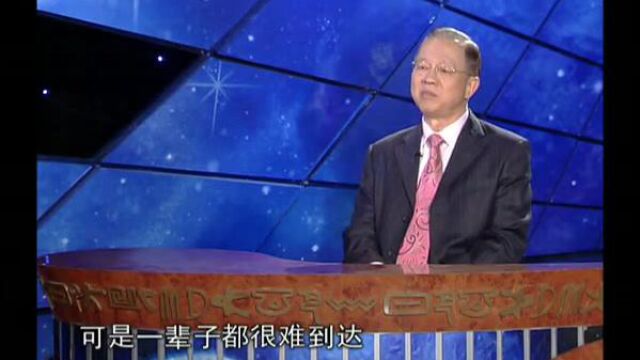 066易经的智慧(卦序25)无妄卦(下)避祸成事