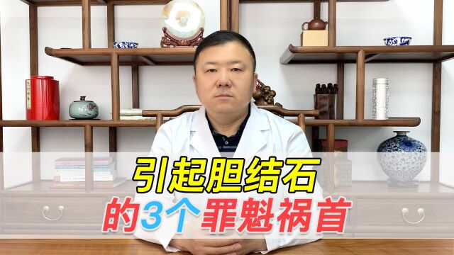 引起胆结石3个“罪魁祸首”,改掉一个,排石就加快一步