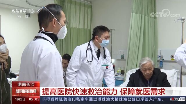 元旦假期医护人员坚守岗位 全力护佑生命健康