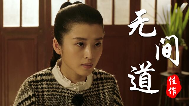 秋蝉:高能来袭,李若嘉上演一场无间道,全程精彩不容错过