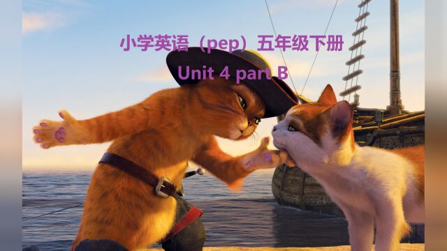 小学英语(pep)五年级下册Unit4 part B