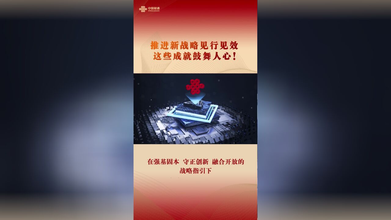 推进新战略见行见效 这些成就鼓舞人心!