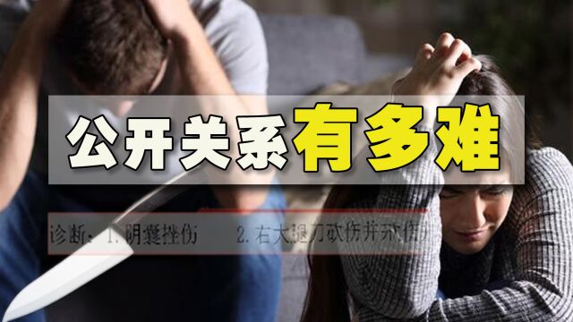 男子要求女友公开关系,被刀砍大腿抓伤尿道,如构成轻伤最高3年