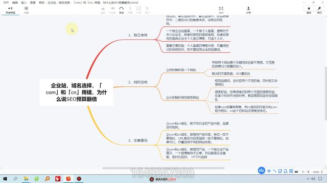 企业站,域名选择,「com」和「cn」用错,为什么说SEO预算翻倍