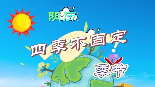 象博士说科普2023兔年农历是癸卯年,共384天,该年闰二月,在农历的一年里有两个立春,故称为“双春年”