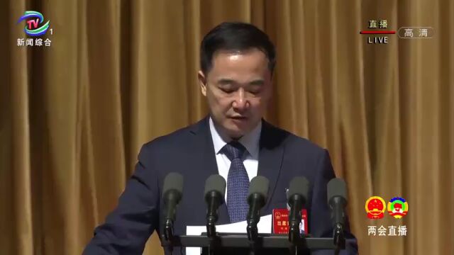 【2023两会直播】郑州市十六届人大一次会议开幕