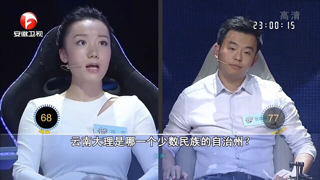 俊男美女答题比赛,双方相爱相杀,全场高能没尿点|加油好baby