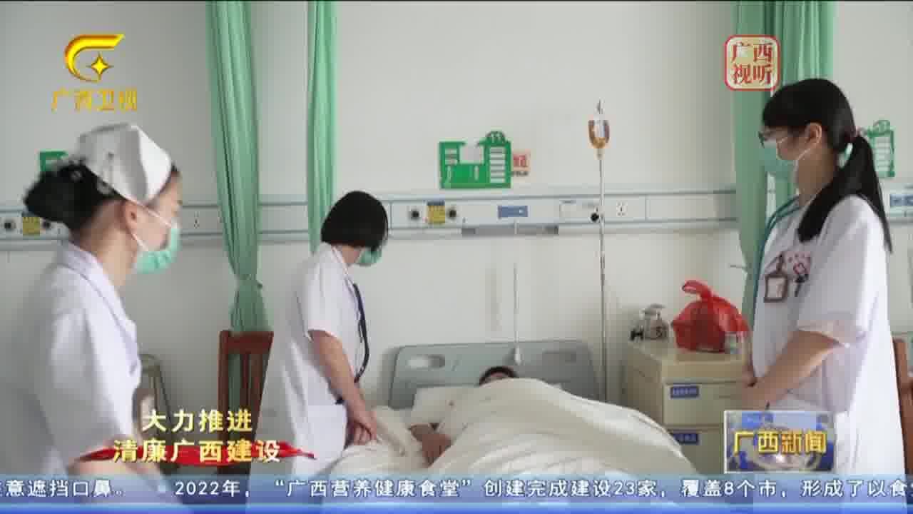 风清气正 医者廉心——广西深入推进清廉医院建设综述