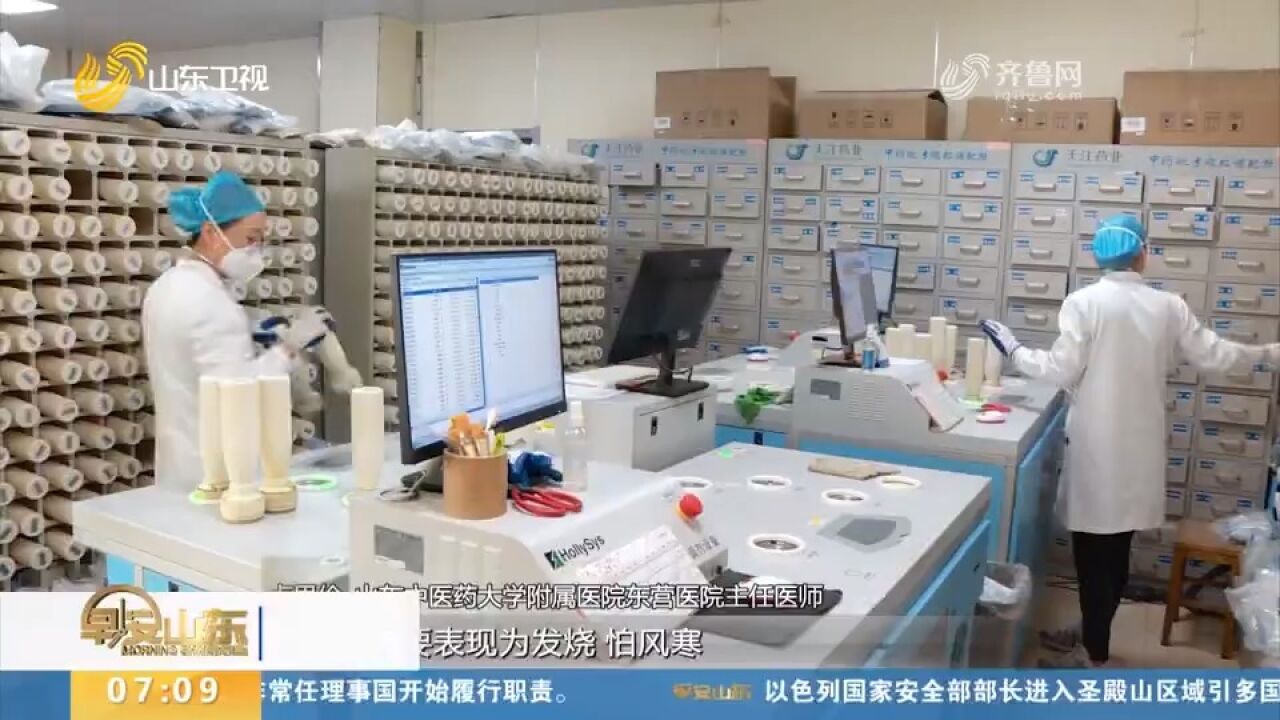 山东:发挥中医药优势,保障群众就医用药需求