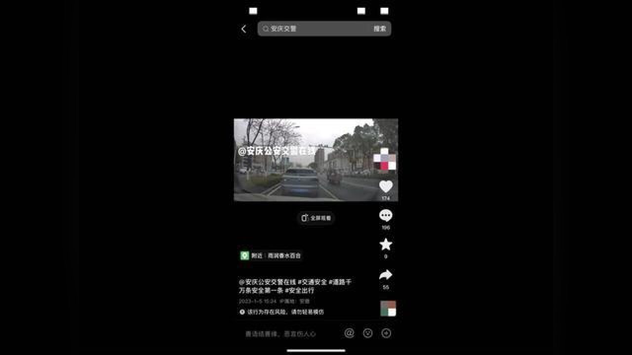 皖HFF980违法变道,被网友视频举报.