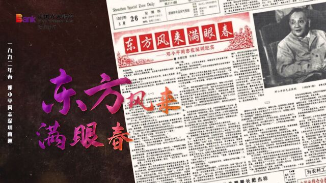 2022 中国光大银行深圳分行成立29周年宣传片《答卷》