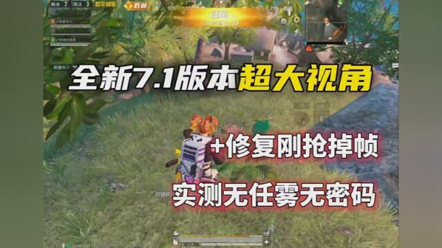 #无任务代言人 #画质大师A #PUBGMC画质大师