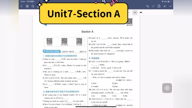 《五三》七年级下册Unit7SectionA视频解析~