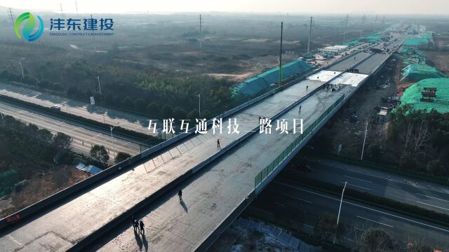 沣东新城市政基础设施2022年高质量发展纪实