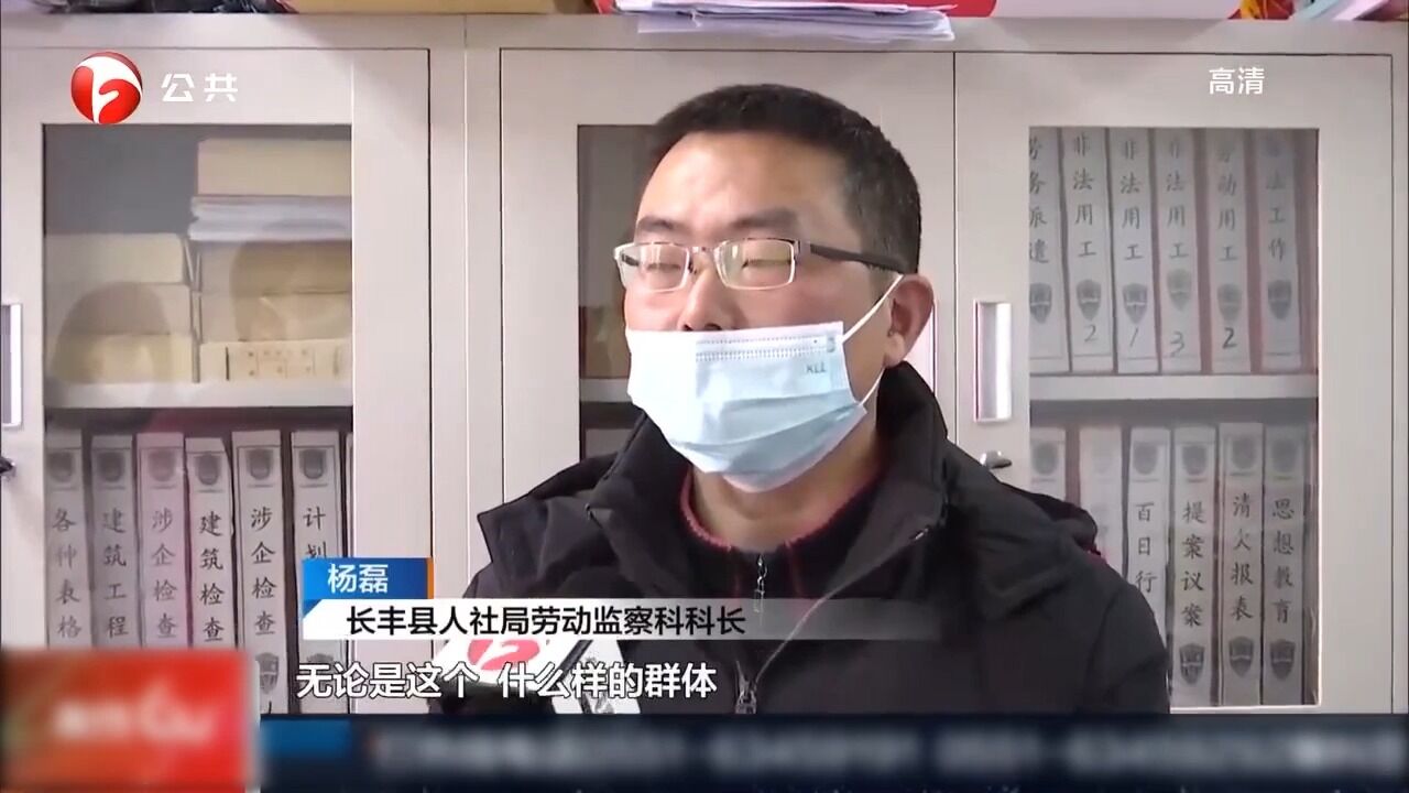 长丰:劳动部门介入处理,拖欠工资正在解决