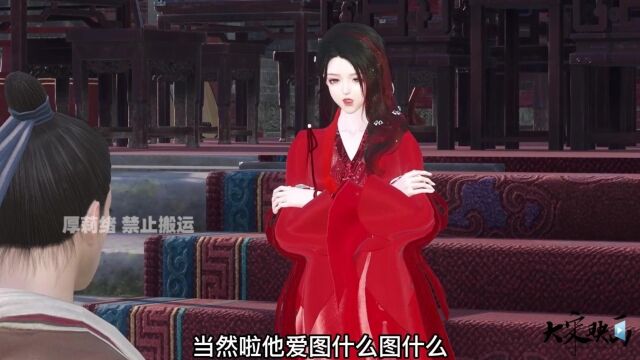 帝尊小魔后第4集|叶给大家讲故事