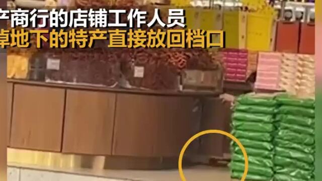 福建特产商行的店铺工作人员 将掉地下的特产直接放回档口