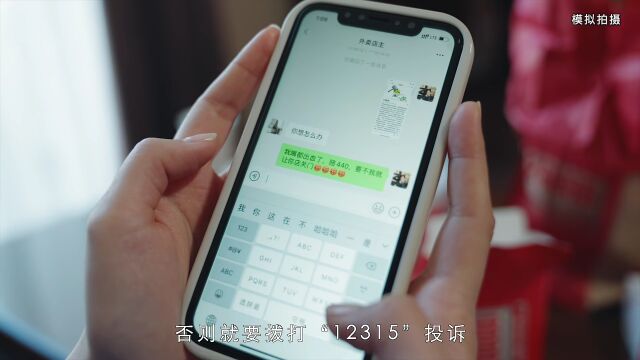 聊“检”说法丨假“维权”原来是个真“陷阱”