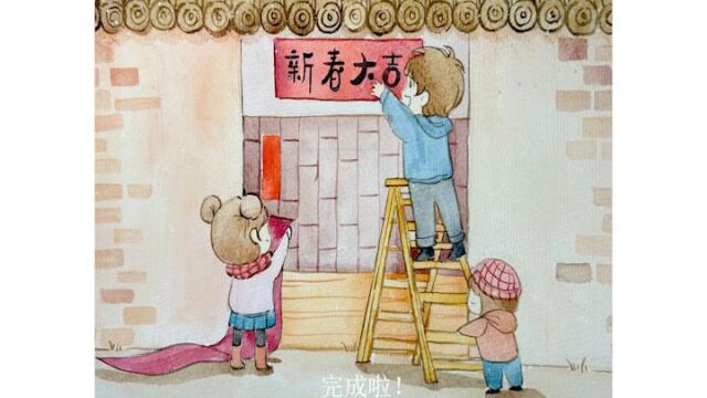 新年涂画——你们家的过年习俗有什么?