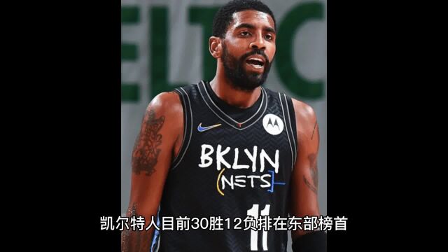 NBA常规赛:凯尔特人VS篮网在线高清视频直播及回放