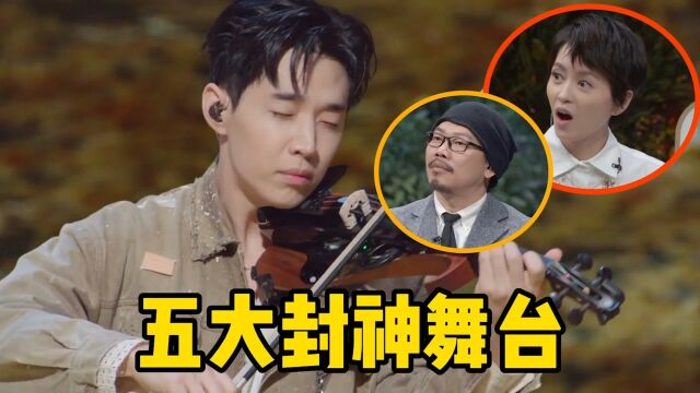 “音乐王子”刘宪华,到底凭啥火?一人一乐队五大神级封神舞台!