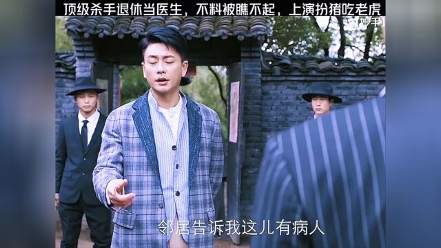 黄宗泽演绎妙手医生,曾经也是顶级杀手. \