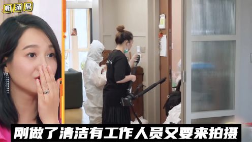 杨子姗的洁癖太恐怖了，工作人员要穿无菌服才能进她家！
