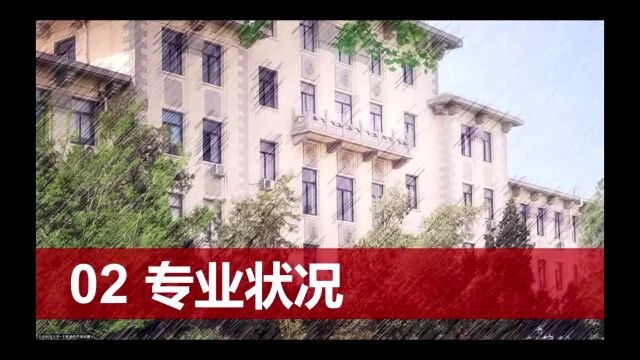 北京科技大学