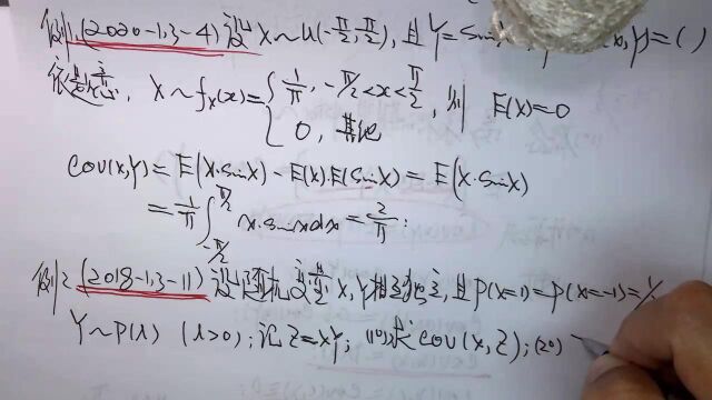 (2659)温田丁老师考研数学(协方差计算真题选讲)