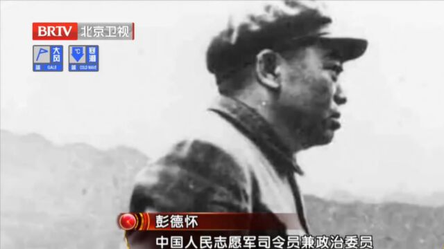 1952年3月,彭德怀在桧仓作战会议上,做了一项重要决定