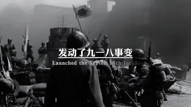 1931年9月18日,日寇进犯,发动了918事变,从此开启了长达14年的侵华战争.14年间,大半个中国被践踏,3500多万同胞伤亡.铭记历史,勿忘国耻.