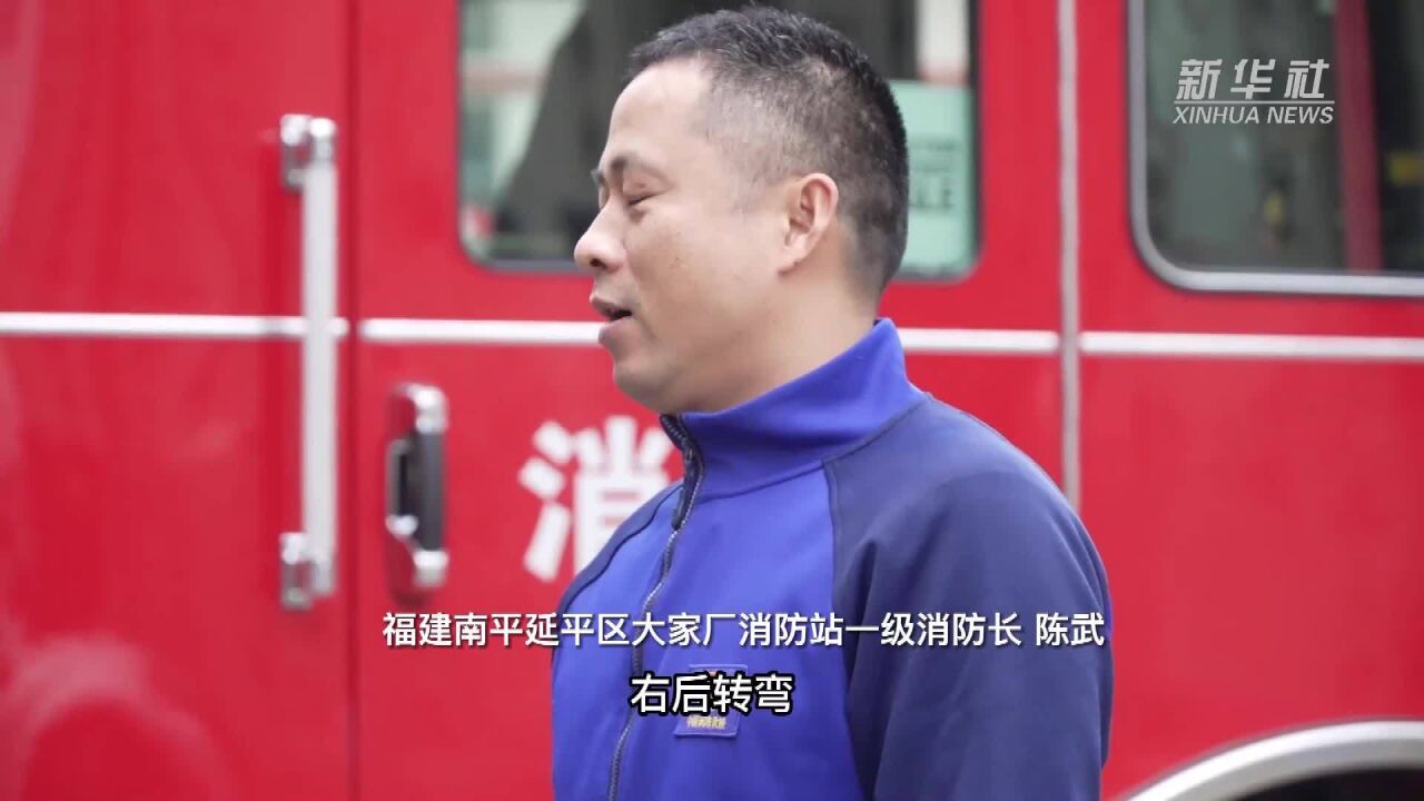 福建南平:消防站里的年味