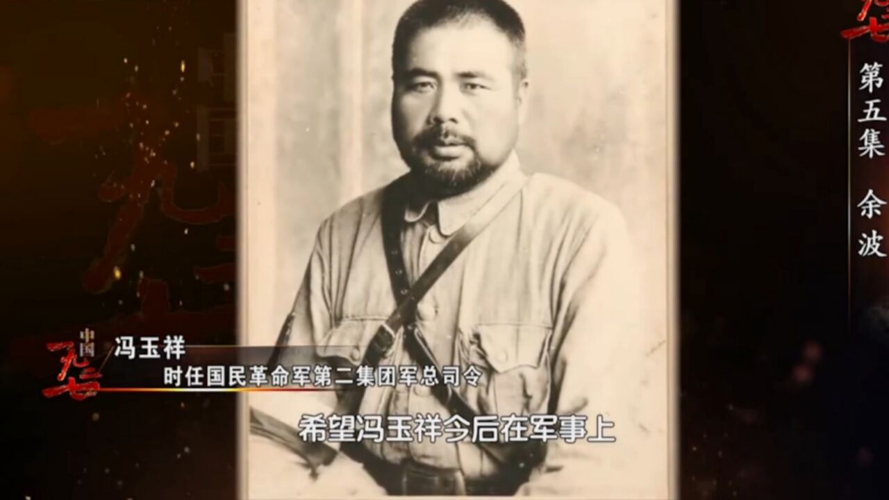 1927年郑州会议时,为了拉拢冯玉祥,汪精卫慷慨解囊