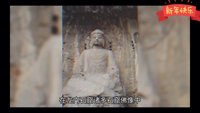 龙门石窟奉先寺卢舍那大佛,传说是用武则天为模特雕刻的?